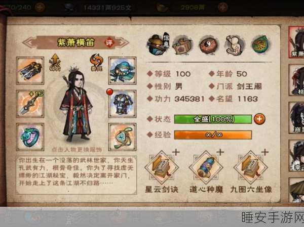 楚留香新传桃花传奇，武功升级全攻略，助你称霸江湖！