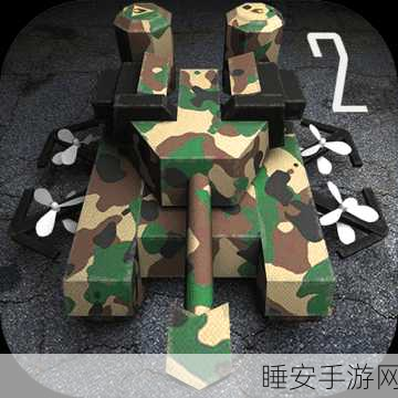 变形坦克2，热血坦克对战，激情下载开启！