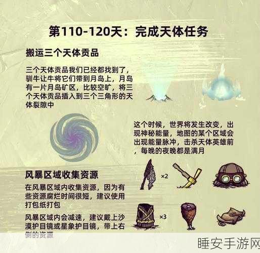 饥荒手机版，针线包获取攻略与实用功能全解析