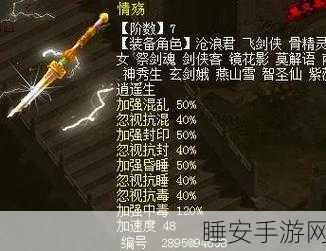 新大话西游2深度解析，如何精准评判召唤兽装备优劣？