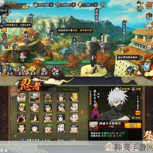 火影忍者手游，自来也「舞之豪杰」全面解锁与养成攻略
