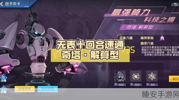 幻塔解构装置PWD1密码揭秘，深入探索与攻略指南