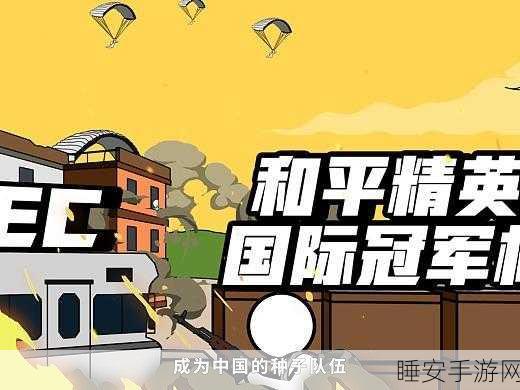 和平精英双发电竞信号枪刷新点揭秘，资源管理大师养成攻略