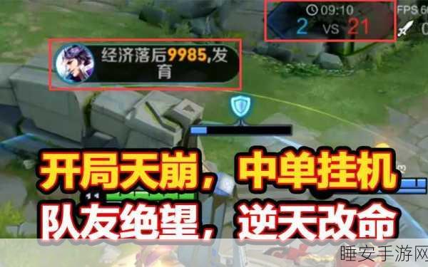 王者荣耀，那些令人扼腕的翻盘局，哪些操作让你痛失好局？