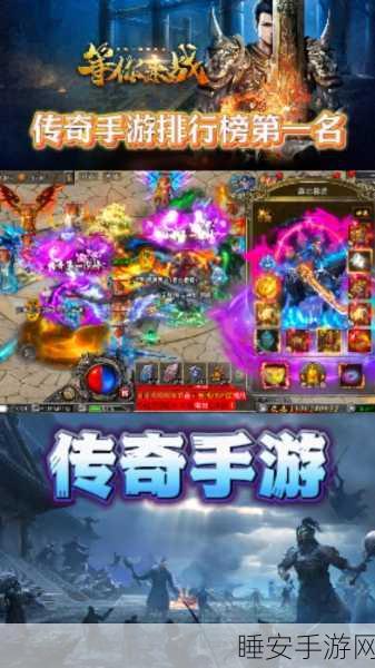 手游传奇，白龙至尊逆风翻盘，主宰战场荣耀加冕