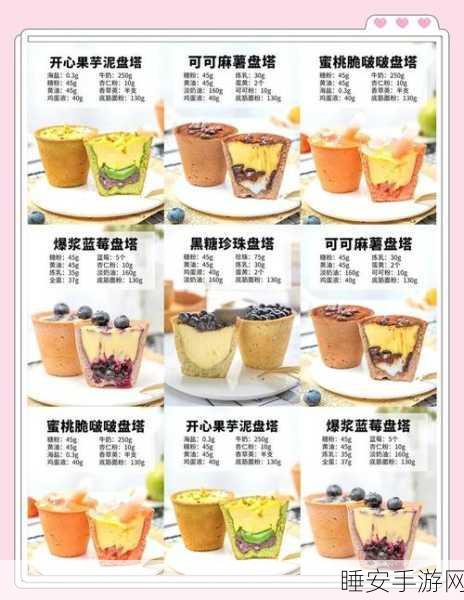 幻塔美食战斗攻略，揭秘烹饪菜谱，哪些佳肴能助你战场称雄？