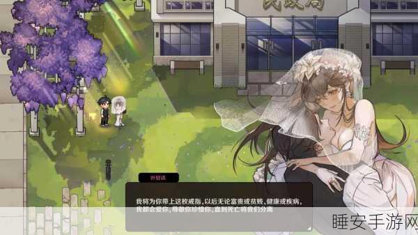 中国式相亲手游，无狗世界任务全攻略，解锁真爱之路