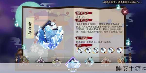 阴阳师顶尖攻略，婵冰雪女御魂搭配深度解析，助你竞技场称霸
