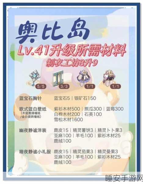 奥比岛手游，教堂建筑全攻略，解锁获取方法与独特魅力深度探索