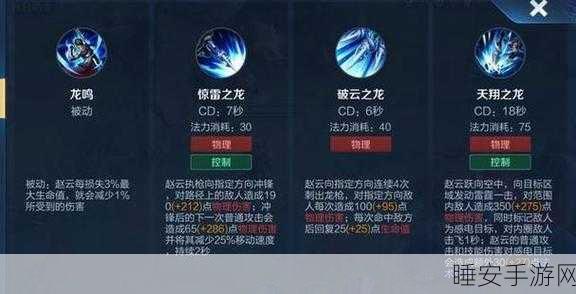 赵云觉醒技能全解析，极无双战场霸主养成攻略