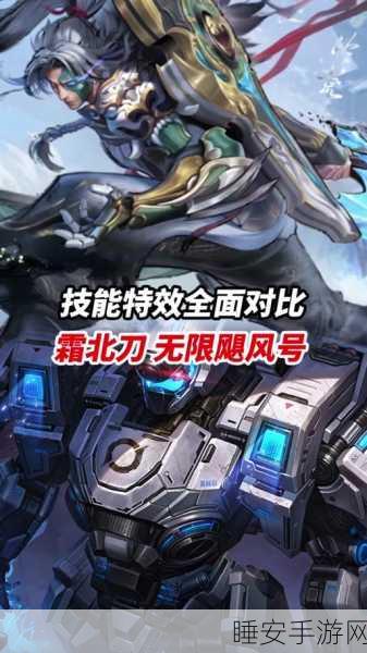星之破晓夏侯惇终极指南，无限飓风号技能连招与实战策略全揭秘