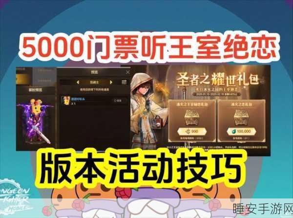DNF手游浪漫升级，结婚频道热门排行揭秘，打造专属梦幻婚礼庆典！