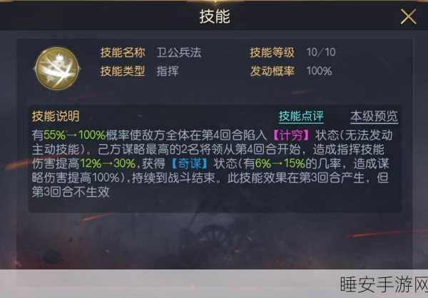 超神军师，深度解析武将招募与培养策略，打造无敌军团！