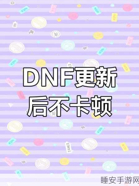 DNF玩家必看，彻底解决切换输入法导致的掉线难题