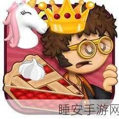 老爹烘培店手游上线，打造你的馅饼帝国，赢取烘焙大赛冠军！
