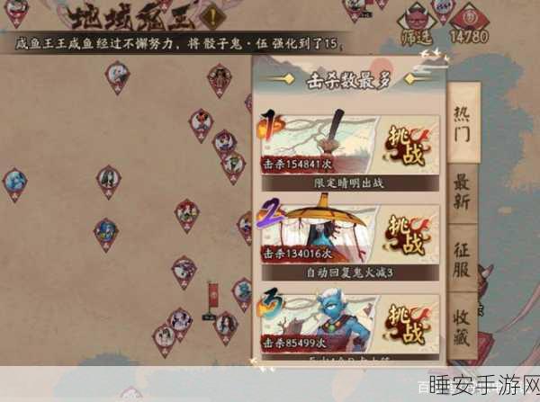 阴阳师，地域鬼王声望速升秘籍，挑战极限成就王者之路
