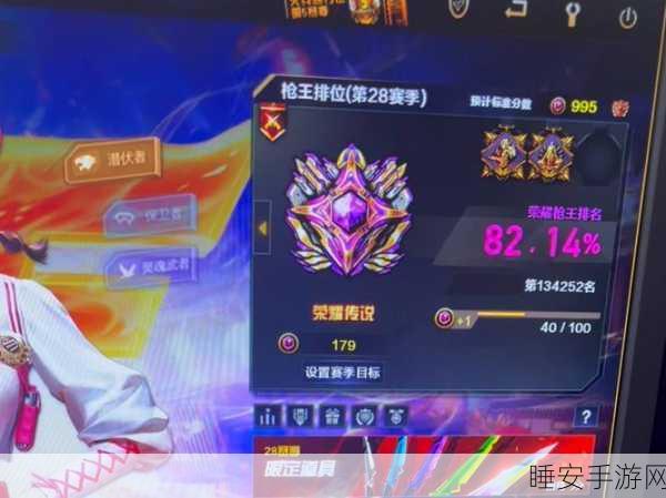 穿越火线荣耀定级赛，揭秘段位继承机制与竞技新篇章
