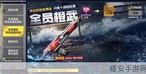 使命召唤手游新武器毁灭浪潮获取攻略，解锁传奇战力的秘密！