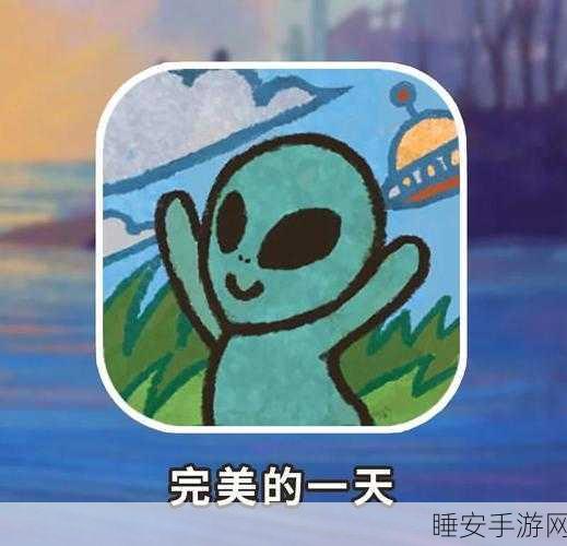 重回千禧年代，无限流剧情解谜手游完美的一天全平台震撼登场