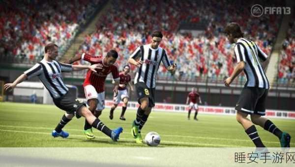 FIFA 13画质提升全攻略，解锁绿茵赛场极致视觉体验