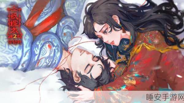 纸嫁衣系列深度揭秘，第一部与第二部剧情神秘交织的惊人细节