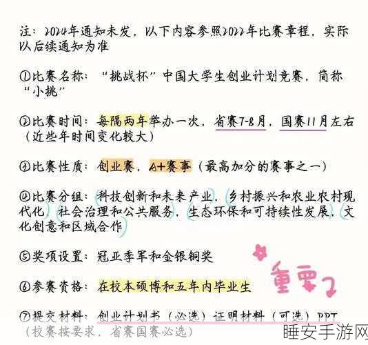 神武3炼药大赛秘籍，解锁从新手到大师的速成攻略