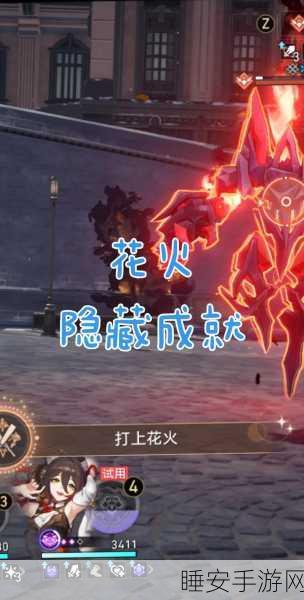 崩坏·星穹铁道深度攻略，解锁火花遗器，成就顶尖玩家的必备秘籍