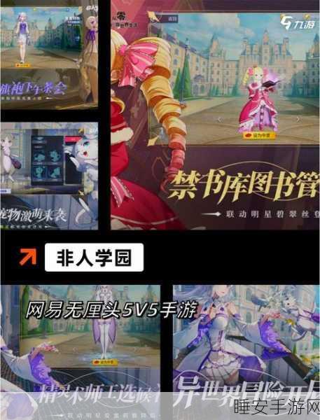 魔女迷踪，轻松放置的彼女与谜题卡牌手游深度解析