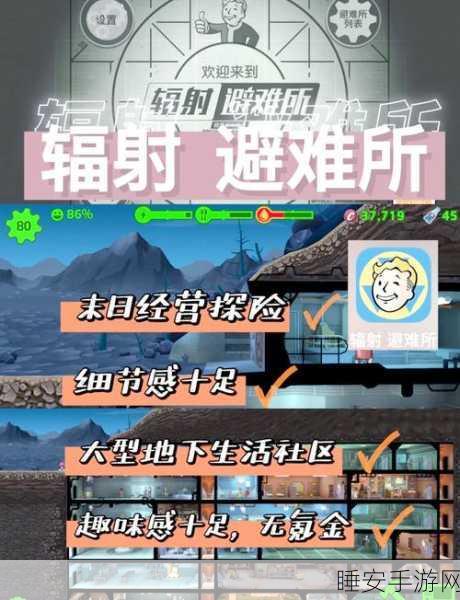 辐射:避难所大改造！全面指南助你重塑地下世界
