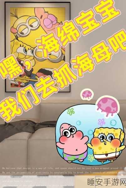 海绵宝宝美食馆手游上线！卡通模拟经营，打造梦幻海底餐厅