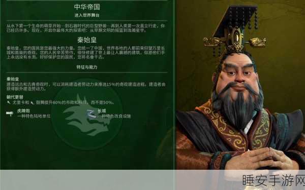 秦始皇降临文明6，天命者技能全解析