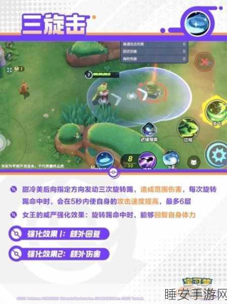 宝可梦大探险，冰系辅助顶尖技能揭秘，助你赛场称雄！