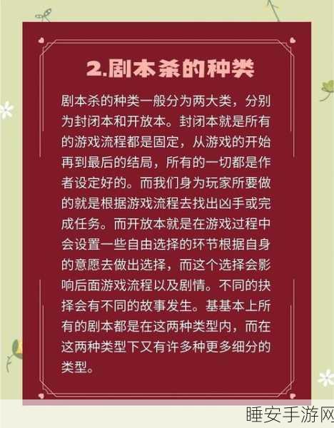 探秘剧本世界，挑战推理解谜新高度 —— 剧本探探手游深度解析
