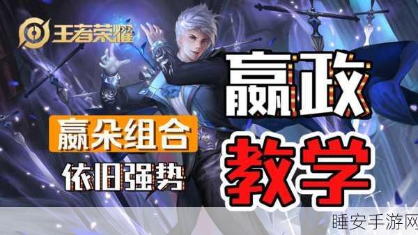 王者荣耀高手秘籍，全面解析克制嬴政的实战策略