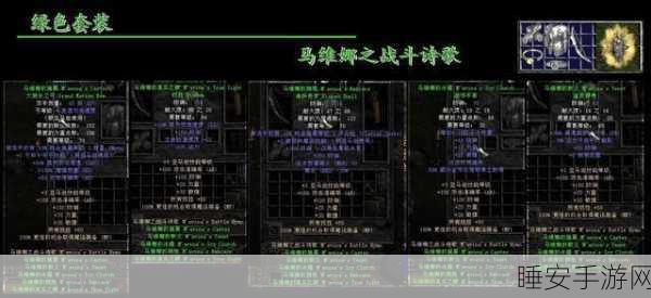 暗黑破坏神2队长角色深度剖析，谁才是你的终极战友？