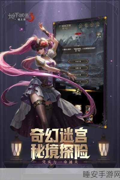 地下城堡3，魂之诗发布日期揭晓，全新冒险即将启程！