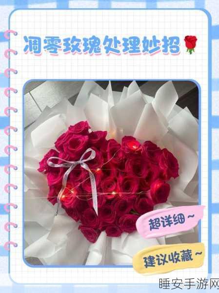 揭秘我的世界凋零玫瑰，获取攻略与神秘花朵解锁秘籍大公开