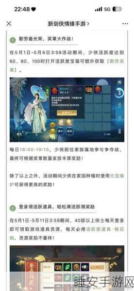 剑侠情缘手游，全面攻略！高效获取珍稀魂石秘籍