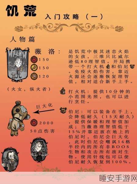 手游饥荒深度攻略，小虎鲨击杀利弊分析与实战策略