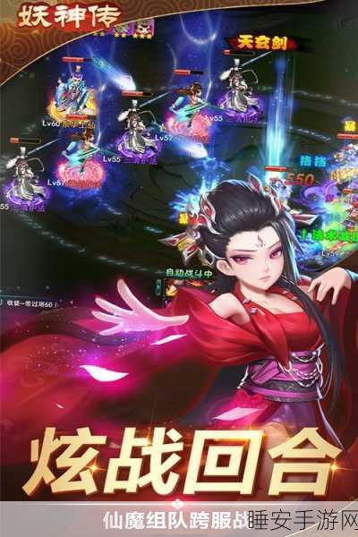 精美国风战斗手游妖神传果盘版下载全攻略