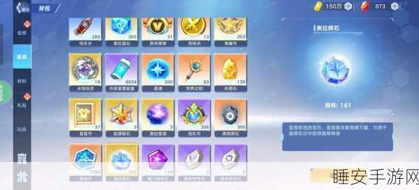 奥拉星，星币碎片合成全攻略，揭秘高效获取与合成圣地