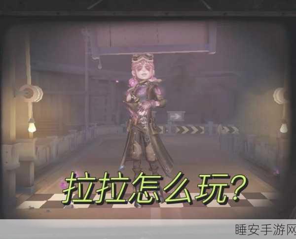 揭秘第五人格贴身女伴角色，情感与策略并存的竞技盛宴