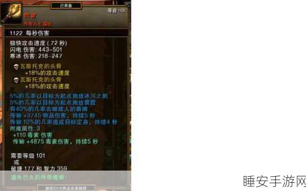 火炬之光2双枪平A流终极指南，属性加点与战斗技巧全揭秘