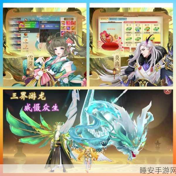 洪荒修真之旅，问鼎洪荒手游深度解析与下载指南