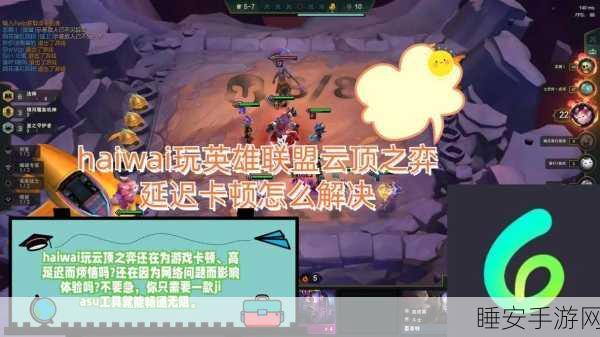云顶之弈手游卡顿频发，是游戏优化不足还是设备拖了后腿？