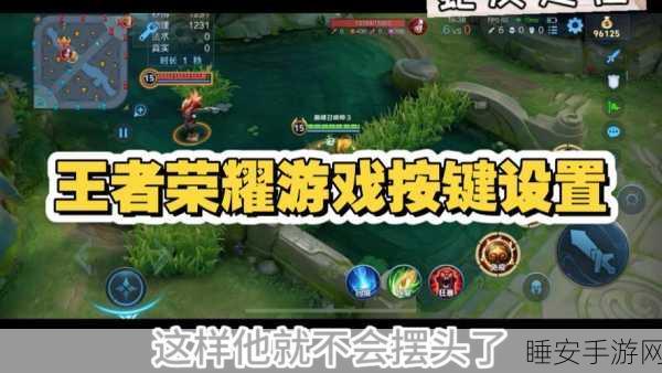 王者荣耀单机模式按键神秘消失，玩家遭遇操作困境，官方紧急回应！