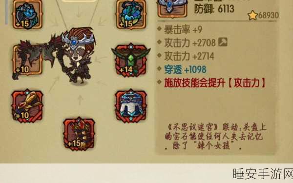 剑盾荣耀巅峰！贪婪洞窟240级剑盾装备全揭秘，打造无敌战士之路
