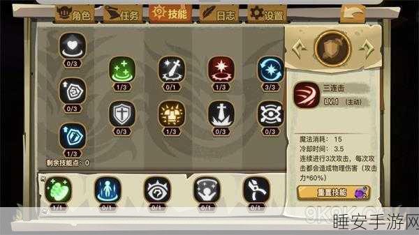 剑盾荣耀巅峰！贪婪洞窟240级剑盾装备全揭秘，打造无敌战士之路