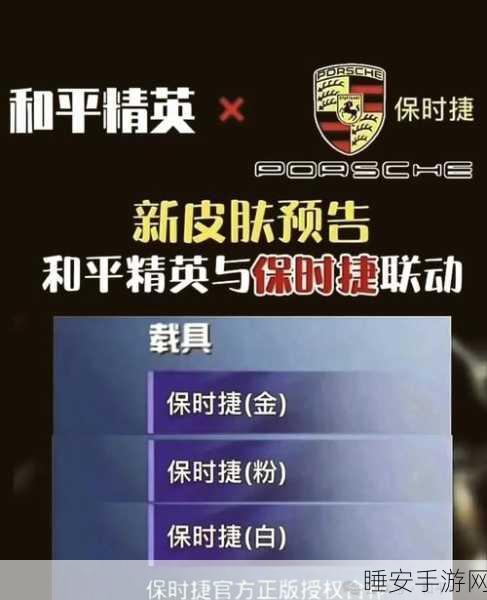 和平精英载具置换全攻略，解锁最划算交易，驰骋战场新风尚