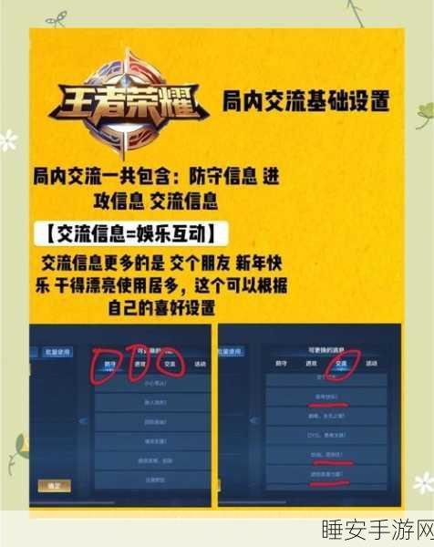王者荣耀同城频道深度攻略，解锁社交新维度，畅谈赛事趣事